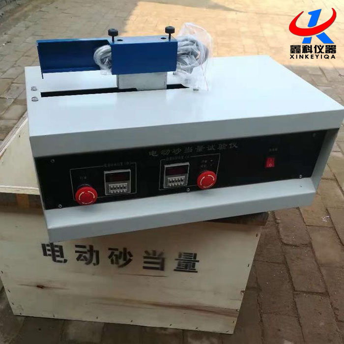 電動(dòng)砂當(dāng)量測(cè)定儀