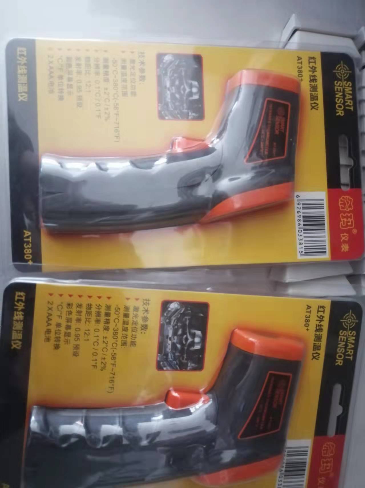 紅外線測溫儀