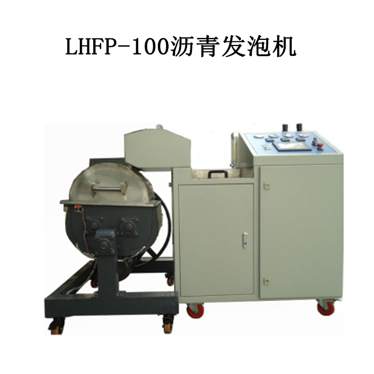 LHFP-100瀝青發(fā)泡機