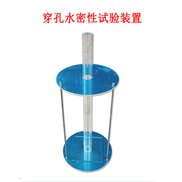 穿孔水密性試驗裝置