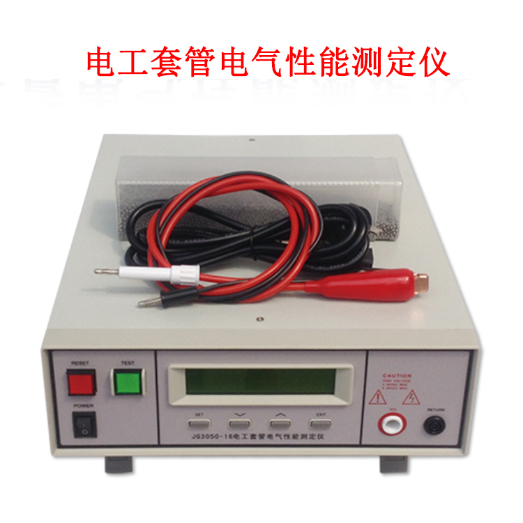 電工套管電氣性能測定儀