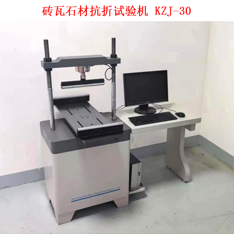 磚瓦石材抗折試驗機(jī) KZJ-30.jpg